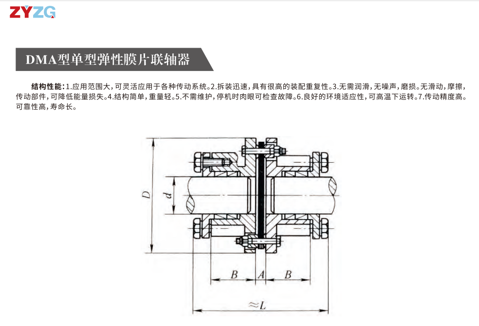 DMA型单型弹性膜片草莓视频性福宝