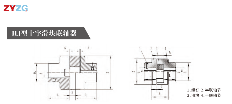 HJ型十字滑块草莓视频性福宝