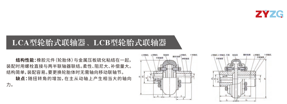 LCA型轮胎式草莓视频性福宝